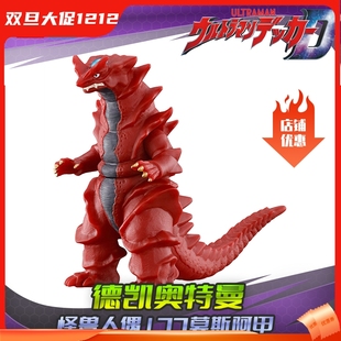 500系列软胶人偶177 HHL现货 DECKER 德凯奥特曼 莫斯阿甲 万代