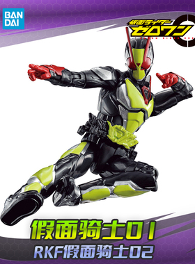 HHL现货 BANDAI 万代 假面骑士01 零一 RKF 可动人偶 02 零二