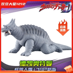 500系列软胶人偶178 HHL现货 DECKER 德凯奥特曼 巴格斯 万代