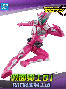 HHL现货 BANDAI 万代 假面骑士01 零一 RKF 可动人偶 迅 飞翔猎鹰