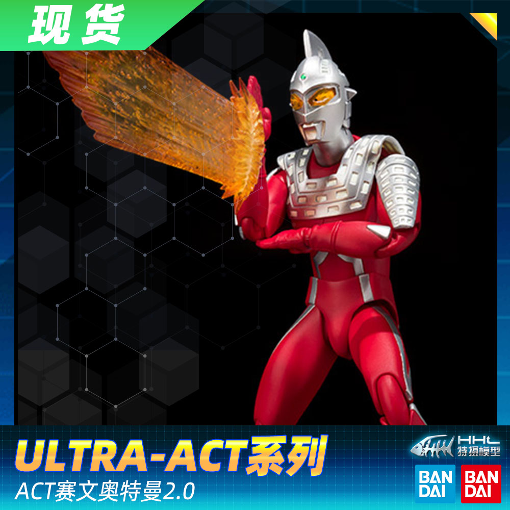 万代奥特曼六兄弟ULTRA-ACT赛文