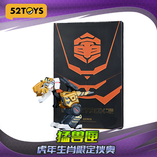 52TOYS 猛兽匣 BEASTBOX 虎年生肖限定 狄奥 可动变形 国创机甲