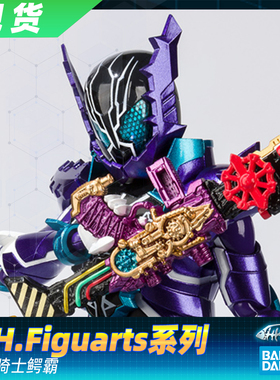 【现货】 正品万代 假面骑士BUILD 创骑 SHF 鳄霸 ROGUE 老实人