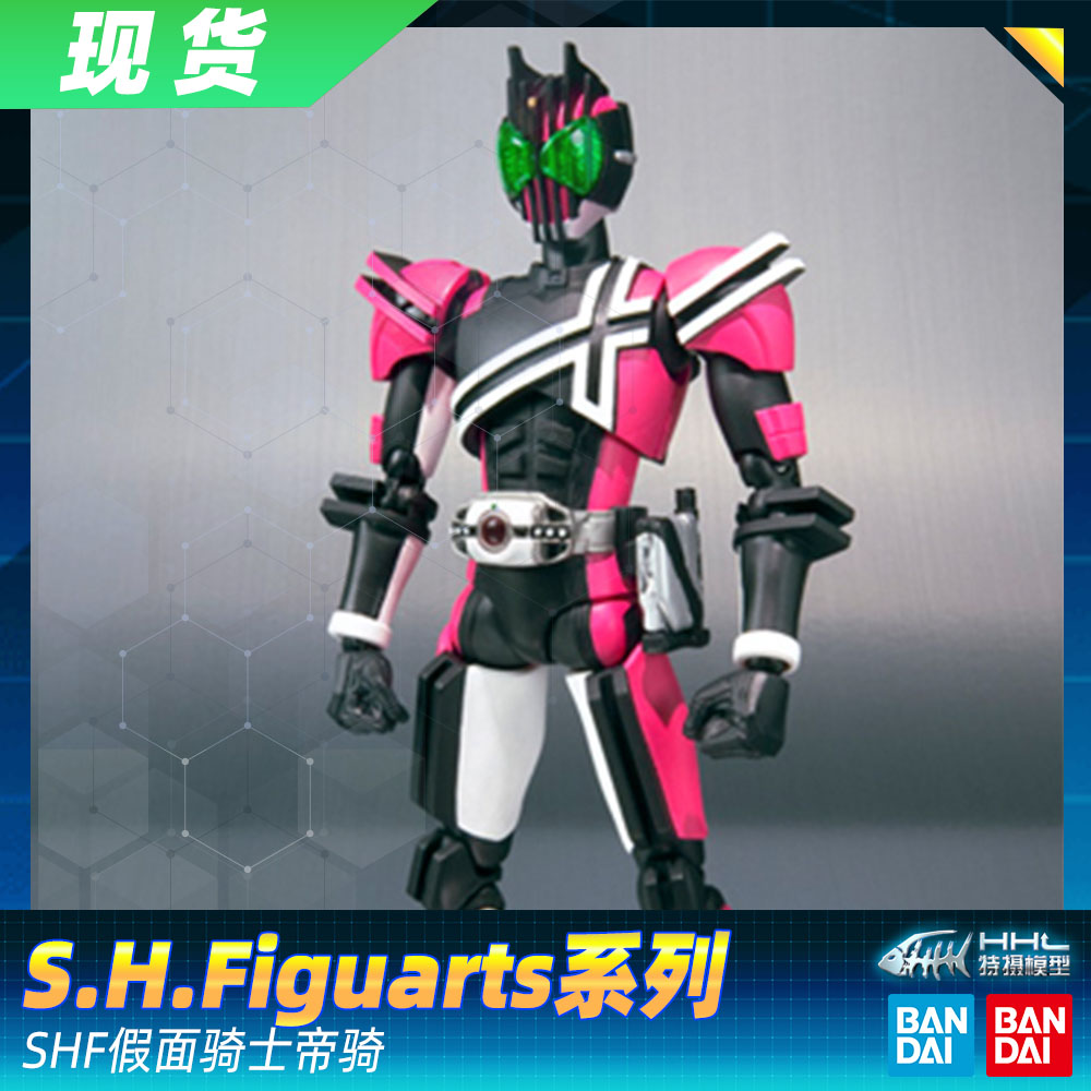 万代帝骑shf可动人偶现货