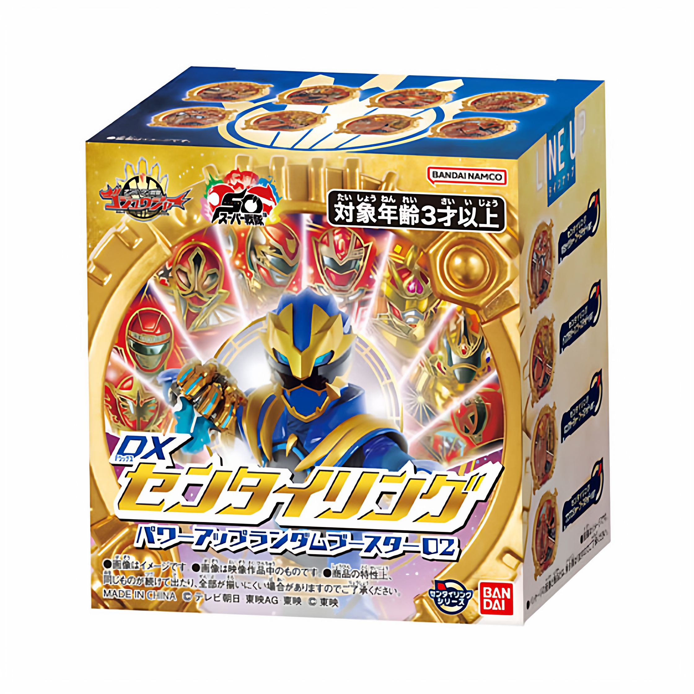 thumbnail for HHL stock Bandai DX Number One Team Beastman Enhanced Blind Box Ring 1234 Set Original Box