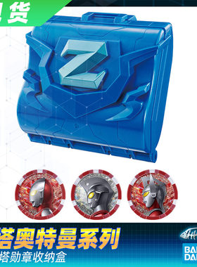 万代泽塔奥特曼ZDX变身升华器