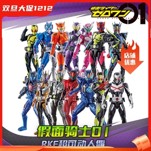 BANDAI RKF 万代 零一 超可动人偶 假面骑士01 HHL现货