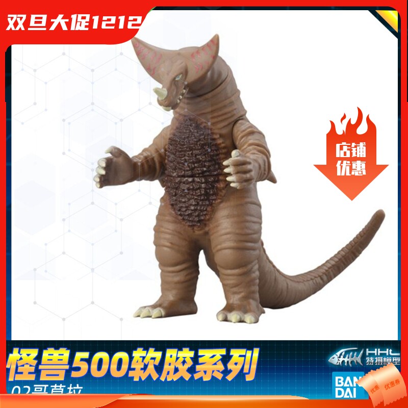 【现货】正品万代银河奥特曼 银河火花 怪兽500软胶人偶02 哥莫拉