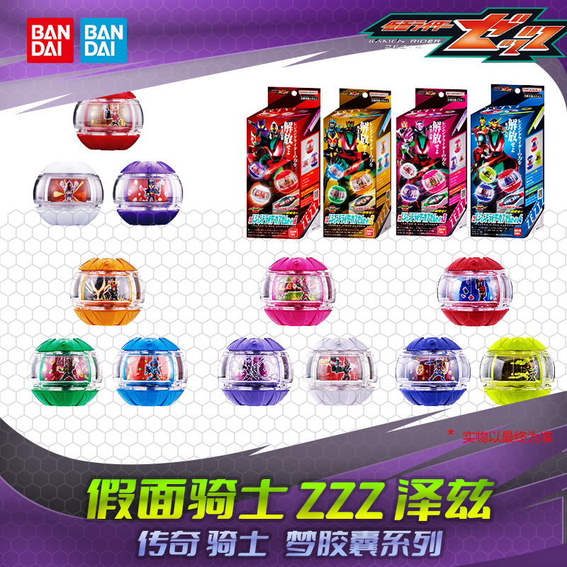 HHL包邮 万代 DX假面骑士ZZZ泽兹 传奇骑士梦胶囊 变身器联动道具