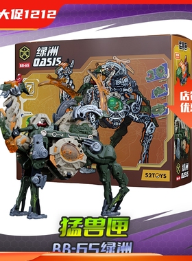 52TOYS 猛兽匣 BEATBOX BB-65 绿洲 骆驼 可动变形 国创机甲