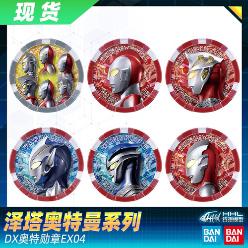 万代泽塔变身勋章升华器现货