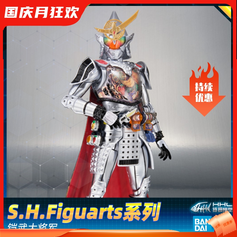 万代假面骑士shf铠武现货