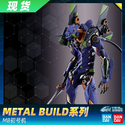 万代现货福音metal碇真嗣初号机