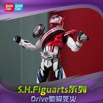 【现货】正品 万代 假面骑士Drive 驰骑 SHF 死火形态 DEAD HEAT