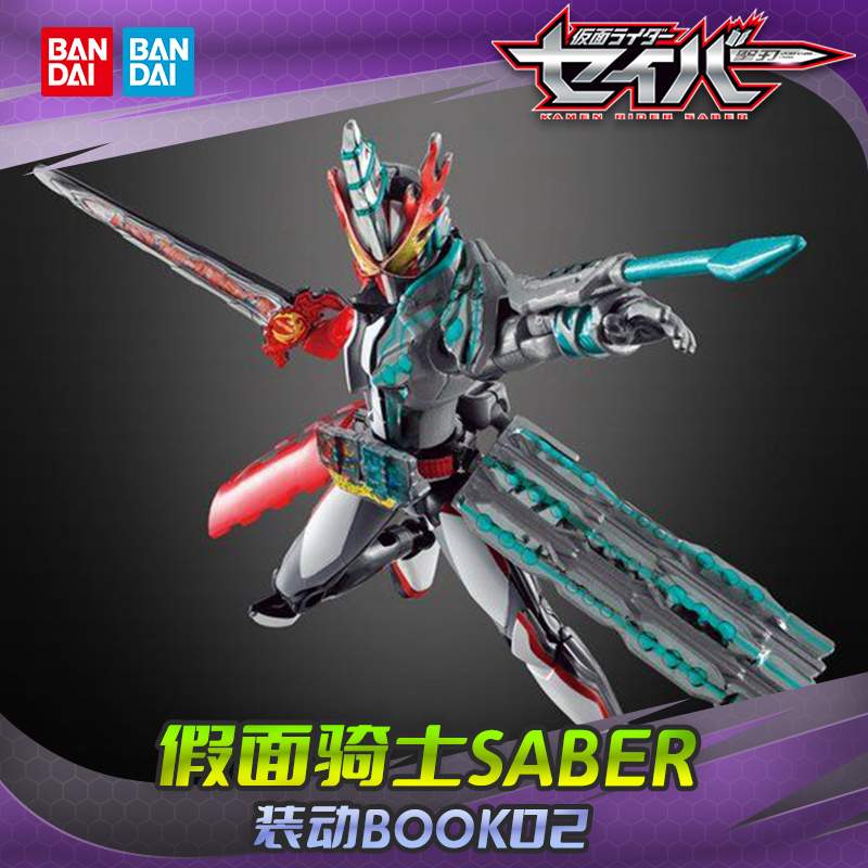 万代假面骑士圣刃装动可动人偶02