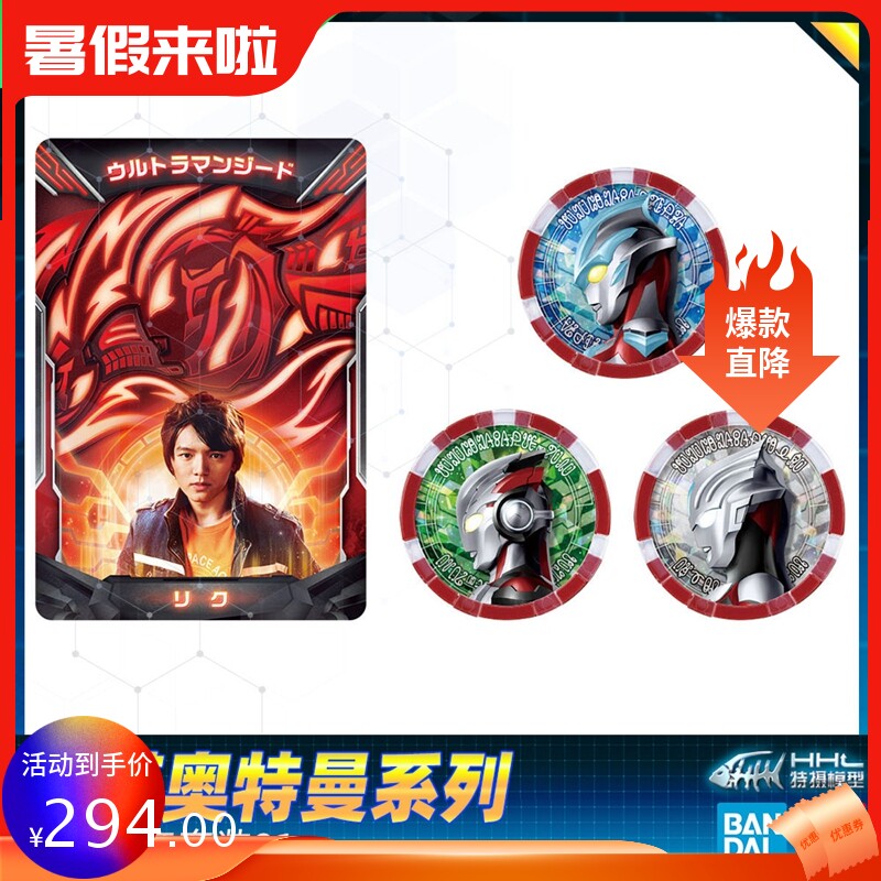 现货 万代 泽塔奥特曼 z dx 变身升华器 奥特勋章 捷德银河初升