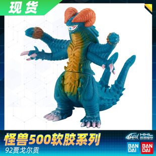 【现货】万代罗布奥特曼R/B 怪兽500软胶人偶92 石化魔兽贾戈尔贡
