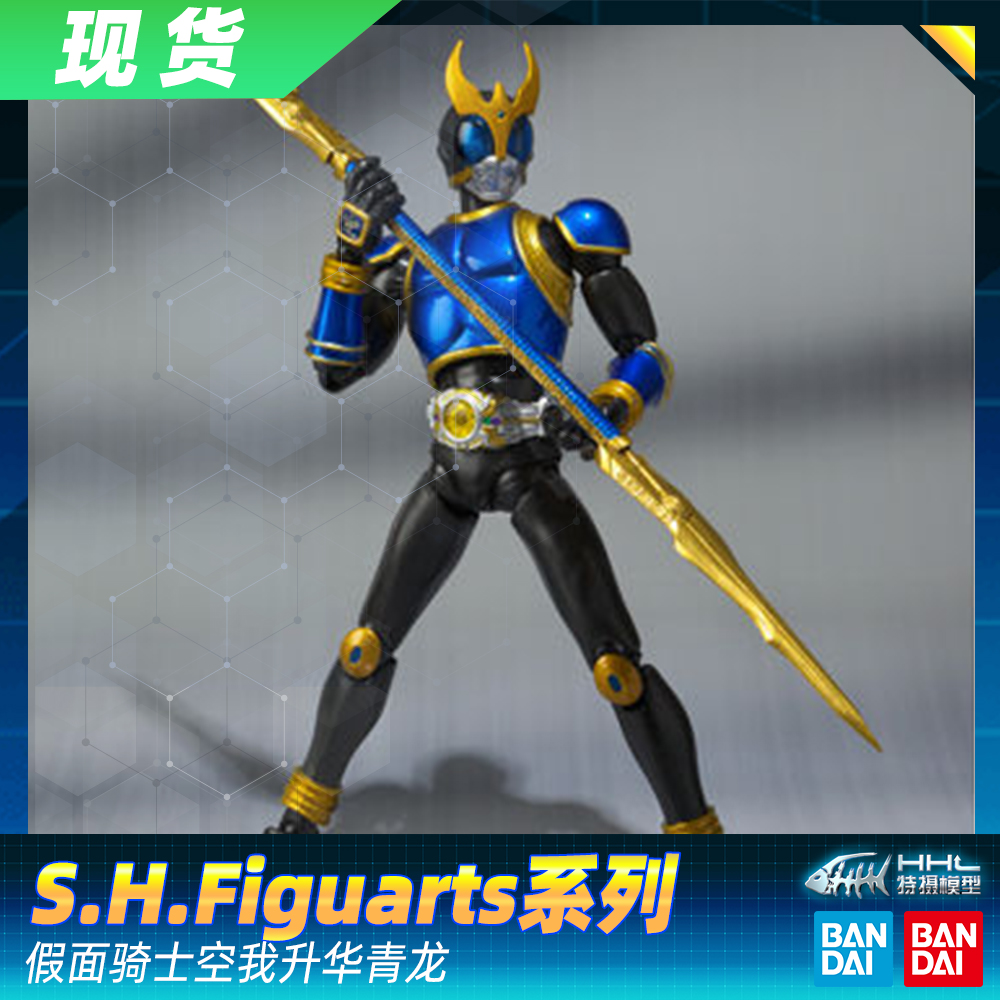【现货】万代 假面骑士kuuga 空我 shf 升华青龙 rising dragon