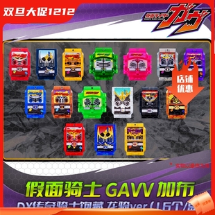 HHL现货 万代假面骑士加布Gavv 龙骑 夜骑 生存形态 饱藏套装