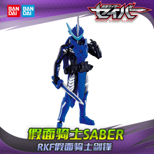 HHL现货 万代 假面骑士SABER 圣刃 RKF 水势剑流水 狮子战记 剑锋