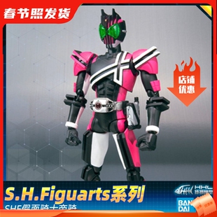【现货】正品 万代 假面骑士Decade 帝骑 SHF 可动人偶 王小明