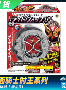 【现货】 正品万代 假面骑士ZI-O SG 食玩 骑士表盘05 可联动腰带