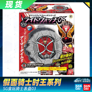 【现货】 正品万代 假面骑士ZI-O SG 食玩 骑士表盘05 可联动腰带