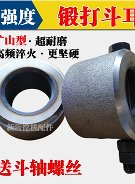 挖机斗耳勾机挖斗斗轴耳朵高强度耐磨衬套挖掘机配件斗耳焊接套子