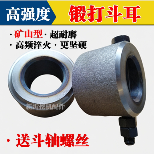 挖机斗耳淬火焊接套30-120销轴