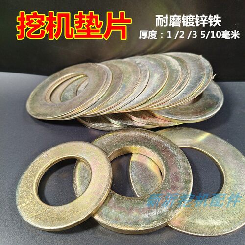 挖机斗轴垫片马拉头垫圈
