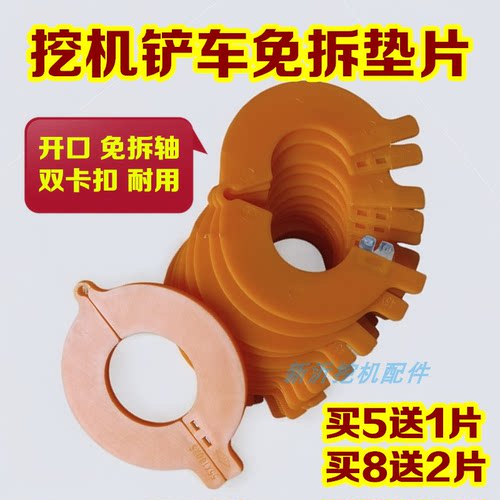 挖机免拆轴垫片自锁40-120斗轴