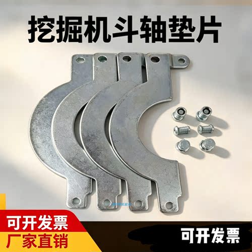 免拆轴铁垫片开口带螺丝