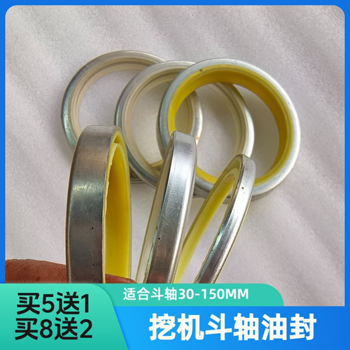 徐工挖机斗轴油封防尘圈密封圈