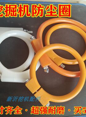 挖掘机挖斗防尘圈徐工马拉头密封