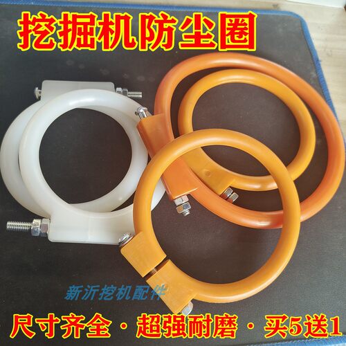挖掘机挖斗防尘圈徐工马拉头密封