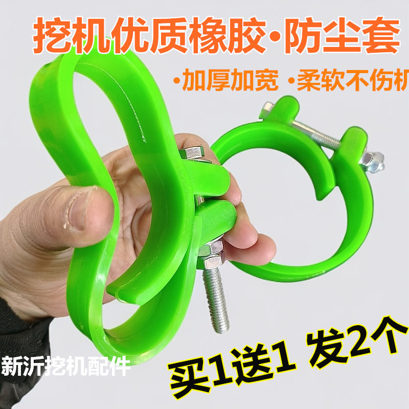 挖机防尘套免拆轴防尘圈加宽加厚