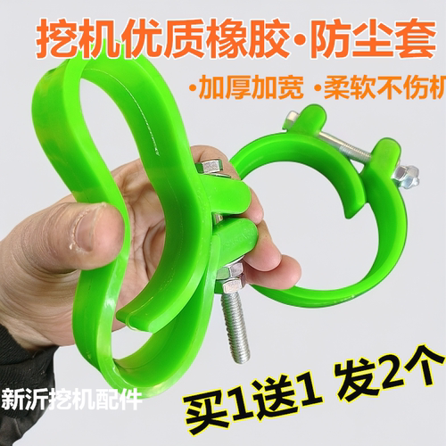 挖机防尘套免拆轴防尘圈加宽加厚