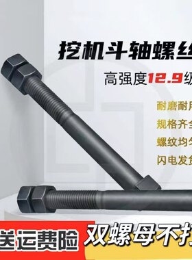 挖机斗轴螺丝三一徐工小松挖掘机