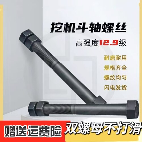 挖机斗轴螺丝三一徐工小松挖掘机