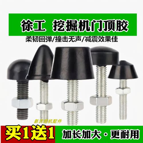 徐工挖机防撞门顶胶驾驶室加长