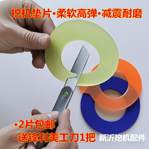挖机斗轴垫片软胶【送美工刀】