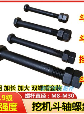 挖机螺丝斗轴斗齿斗耳挡圈