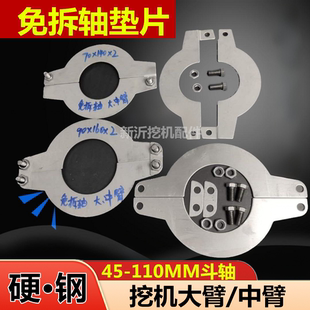 三一挖掘机免拆斗轴垫片60 75销子215耐磨钢50马拉头小中大臂垫片