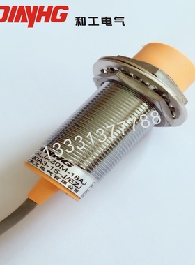 金属感应接近开关LJA30M-18AJ传感器5线交流限位开关M30 220V