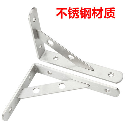 不锈钢托架角码隔板三角支撑架三角支架墙上三脚架墙壁固定置物架