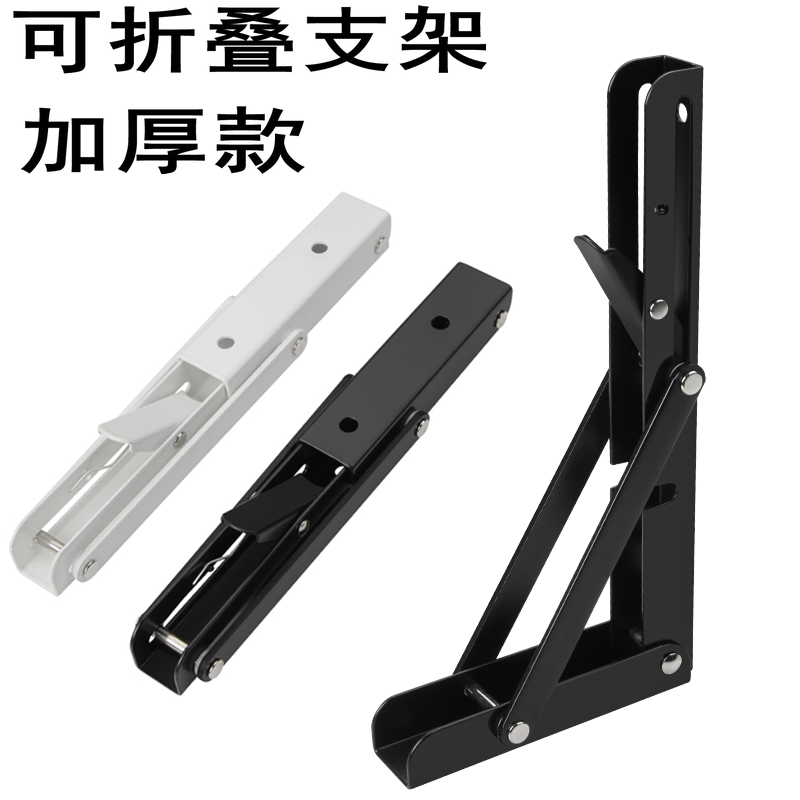 加厚可折叠三角架墙上置物架隔板活动伸缩托架层板支撑直角支架