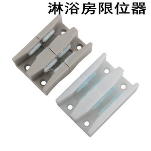 淋浴房限位器塑山型滑块玻璃门定位器山型轨道块淋浴房玻璃滑轨