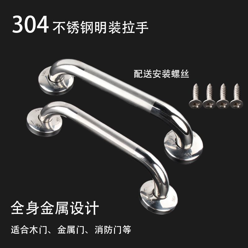 不锈钢防盗门明装拉手
