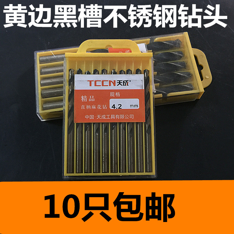 工业级1-14mmhss高速钢麻花钻头 不锈钢专用钻头 直柄麻花钻