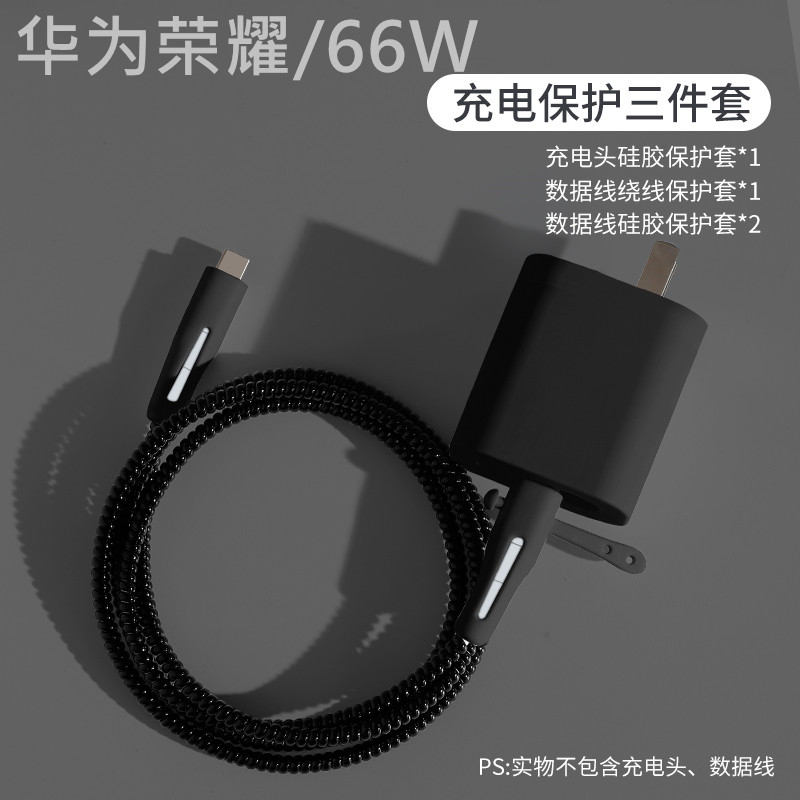 P60华为nova12活力版nova11/10/9/8数据线保护套66W充电器缠绕绳